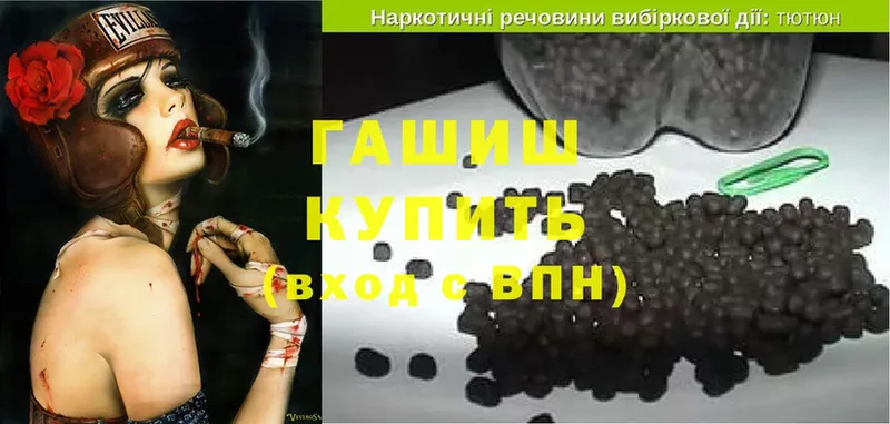 Гашиш 40% ТГК  Ельня 